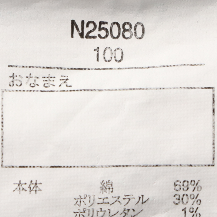 moujonjon（ムージョンジョン） 再値下げ 25春SALE37%OFF価格子供服