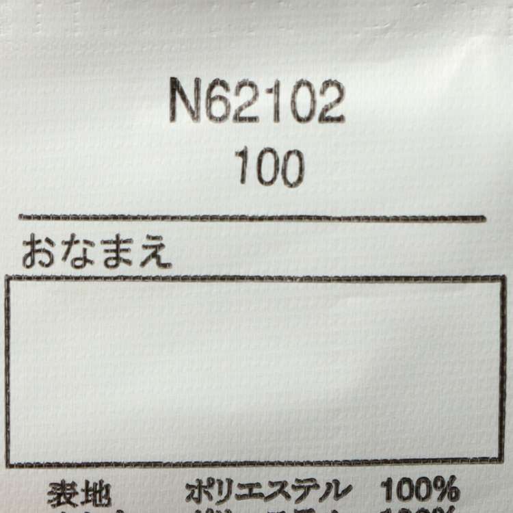 moujonjon（ムージョンジョン） 再値下げ 24秋冬SALE50%OFF価格