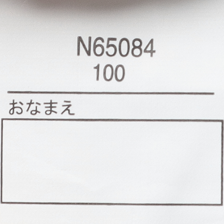 moujonjon（ムージョンジョン） 再値下げ 25秋冬SALE40%OFF価格 子供服