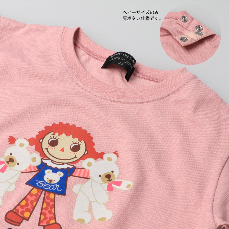 再値下げ 24秋冬SALE30%OFF価格 【子供服】 Daddy Oh Daddy (ダディオダディ) 日本製 ダディコプリントロンT 90cm〜130cm V62851 | Daddy Oh Daddy | 04