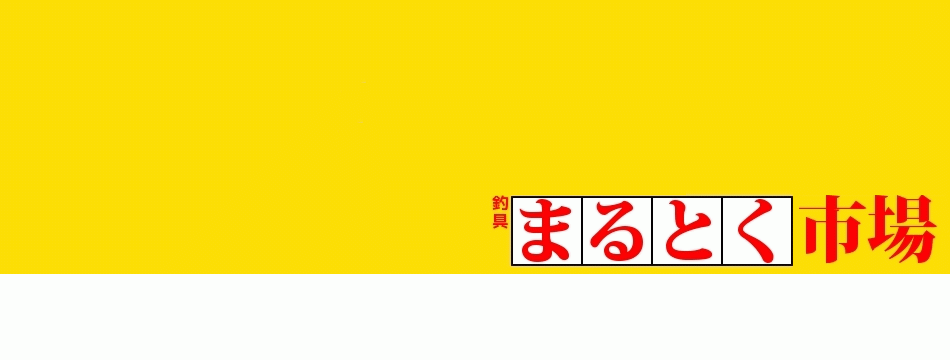 まるとく市場