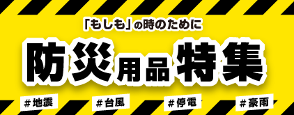 まるとくや - Yahoo!ショッピング