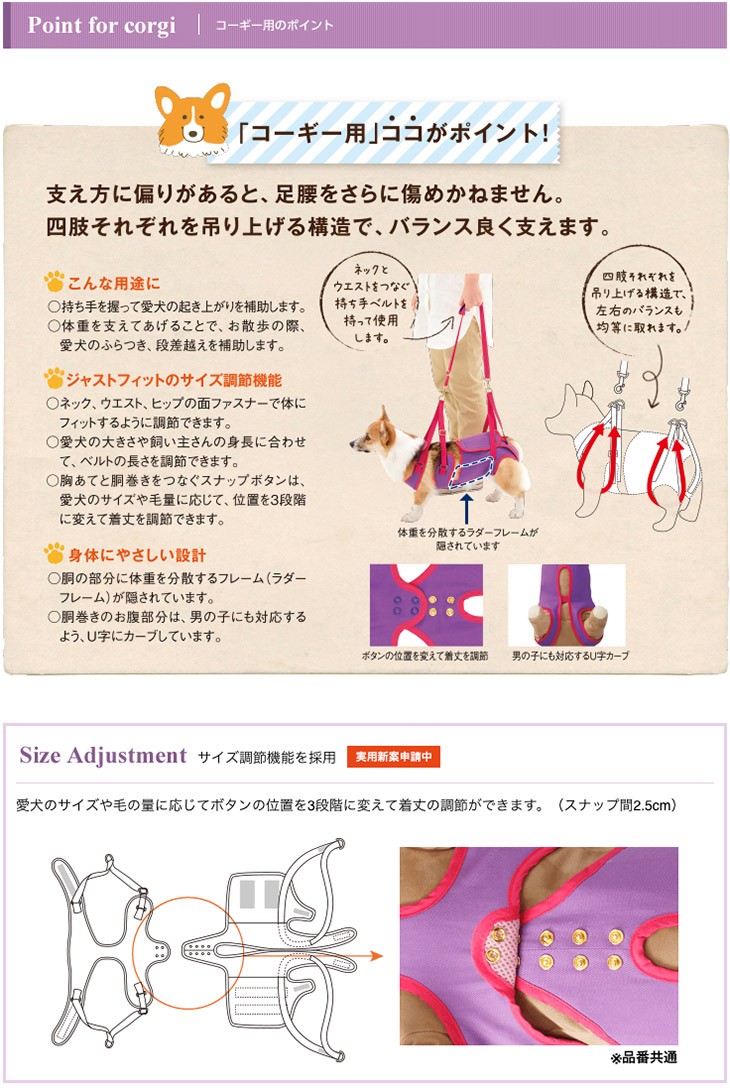 介護用・歩行補助ハーネス コーギー用 セーラーマリン[赤×紺] ララウォーク