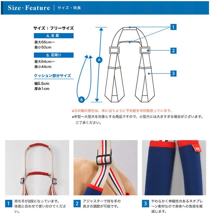介護用・歩行補助ハーネス 後ろ足用 STEP アイビースタイル ララウォーク
