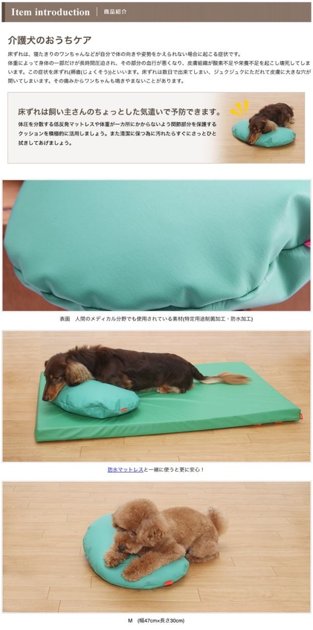 犬 介護 枕 床ずれ防止・防水クッション(そらまめ型)[グリーン] S