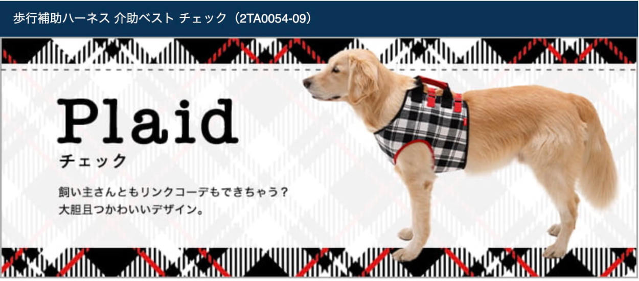 介護用・歩行補助ハーネス 介助ベスト チェック ララウォーク