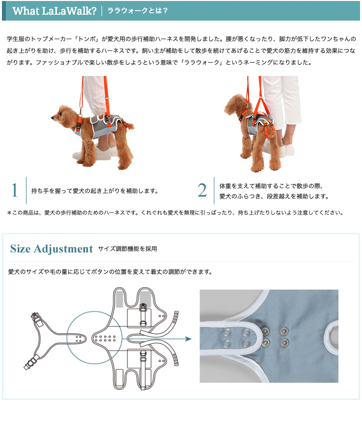 介護用・歩行補助ハーネス 小型犬・ダックス用 グレー×オレンジ ララウォーク