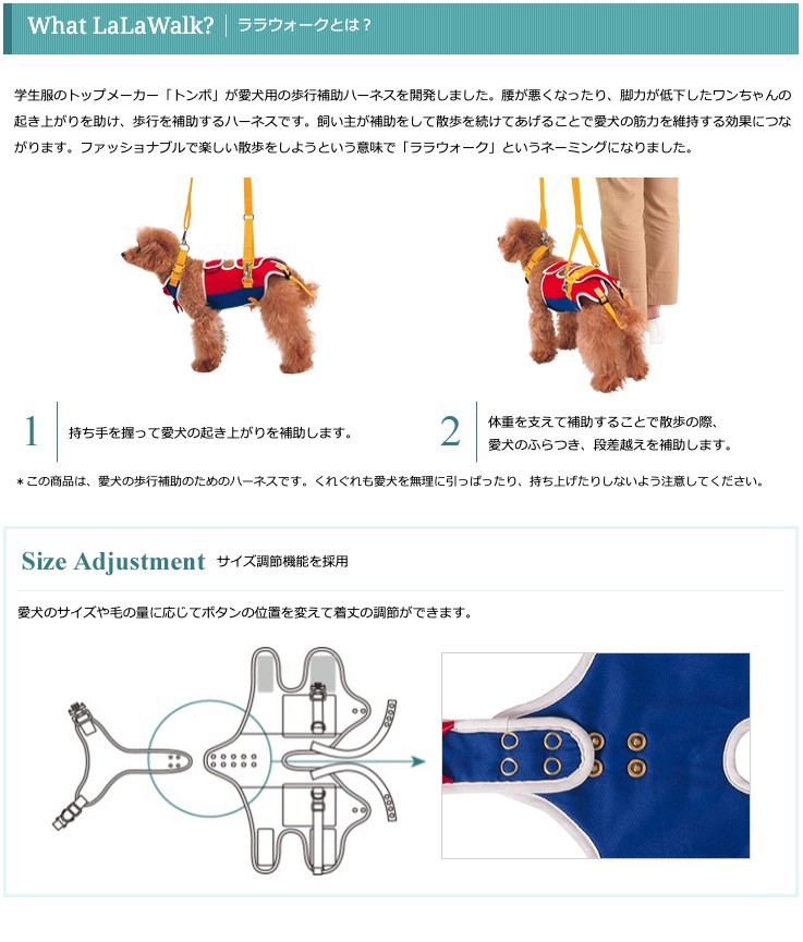 買収 ララウォーク ヒロイン L 介護用・歩行補助ハーネス 小型犬