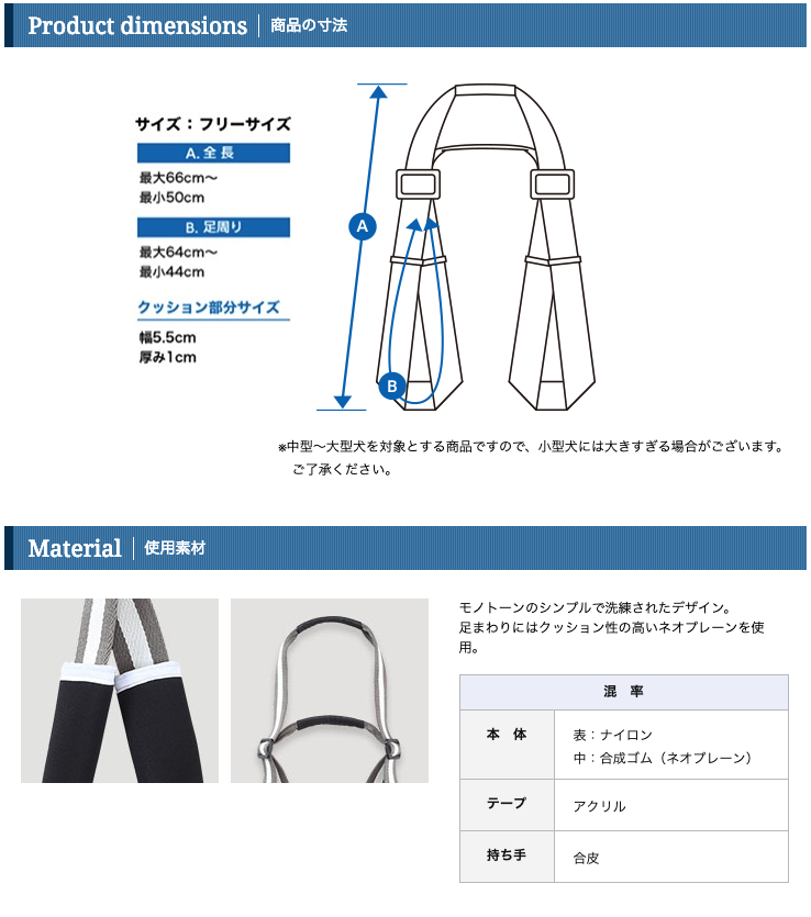 介護用・歩行補助ハーネス 後ろ足用 STEP MONO モノ ララウォーク