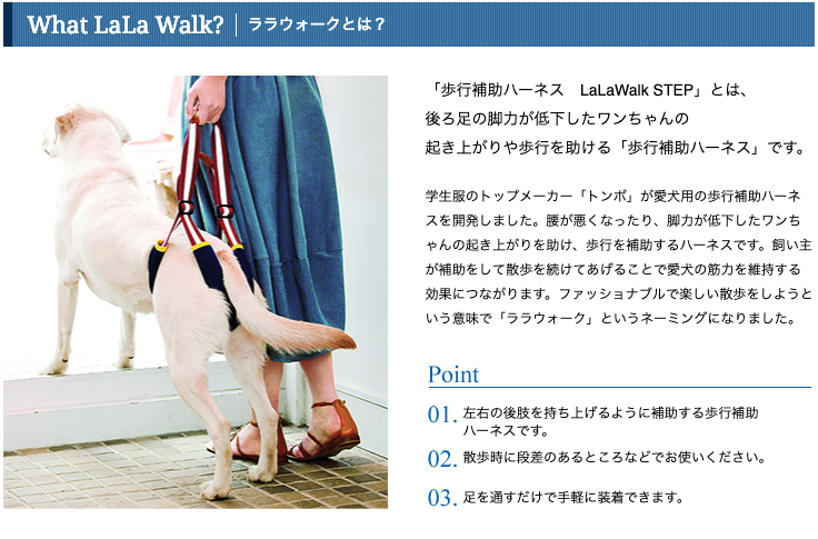介護用歩行補助ハーネス LaLaWalk　ＳＴＥＰ　中型犬　大型犬用　後足サポート