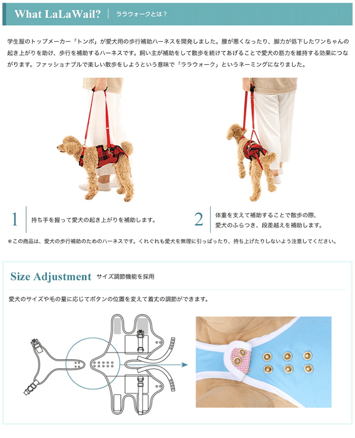 介護用・歩行補助ハーネス 小型犬・ダックス用 赤チェック ララウォーク