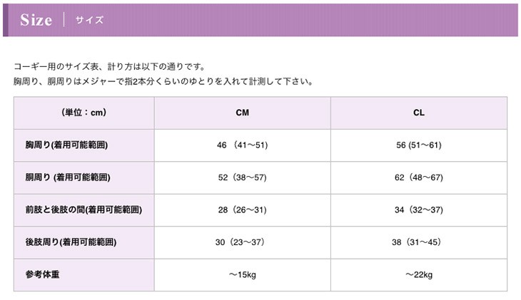 介護用・歩行補助ハーネス コーギー用 セーラーマリン[赤×紺] ララウォーク