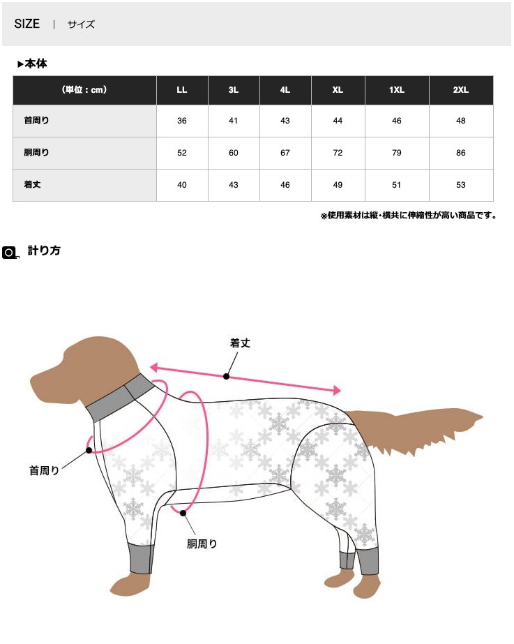 ドギースーツ スノークリスタル Llサイズ 中 大型犬用 アクティブワン 2tg0401 01 Ll 犬の服とペット用品 Marutomame 通販 Yahoo ショッピング