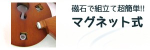 画期的な磁石式！マグネット式本提灯