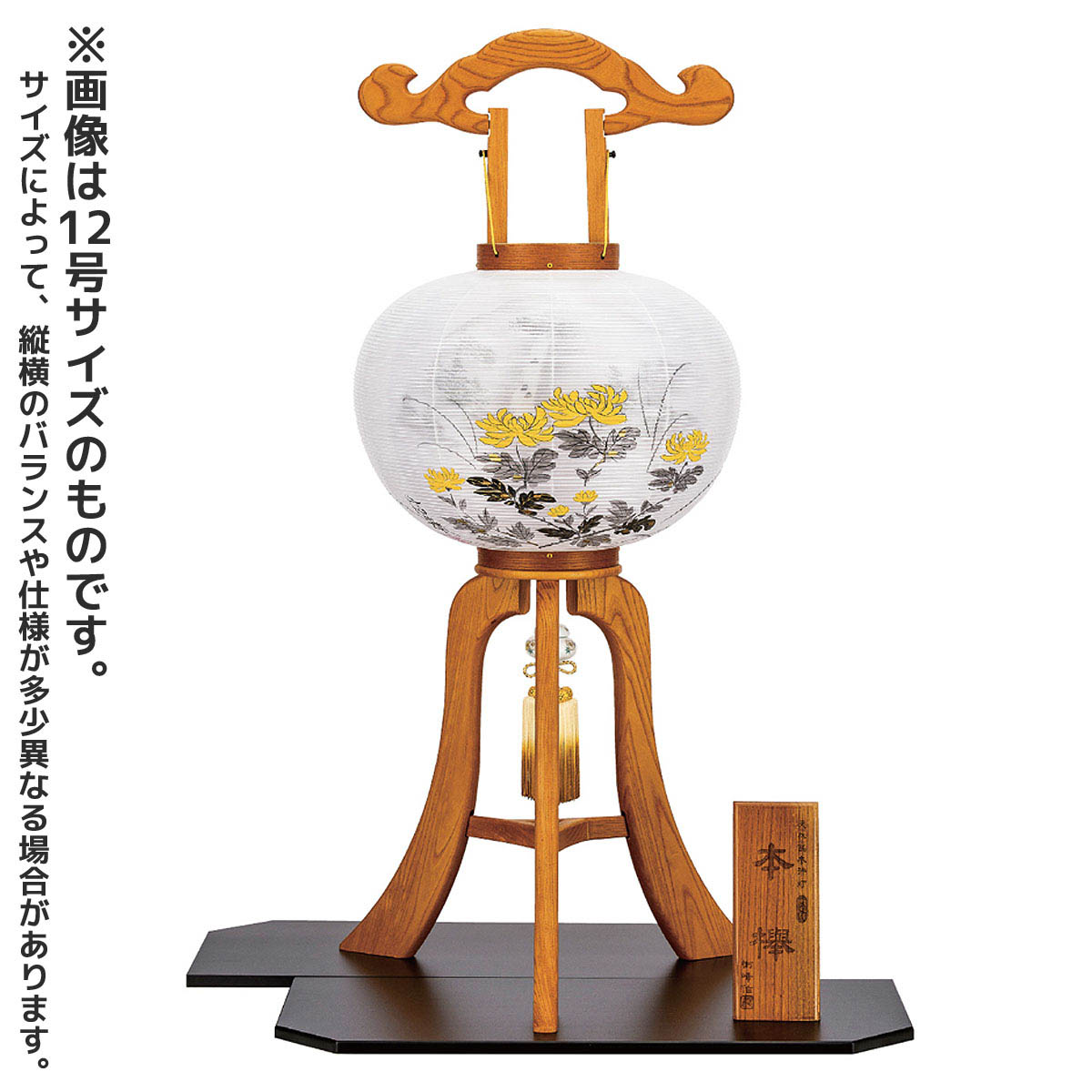 盆提灯 初盆 10号 大内行灯 本欅 絹二重 信翠馬蓮菊 黒塗角盆