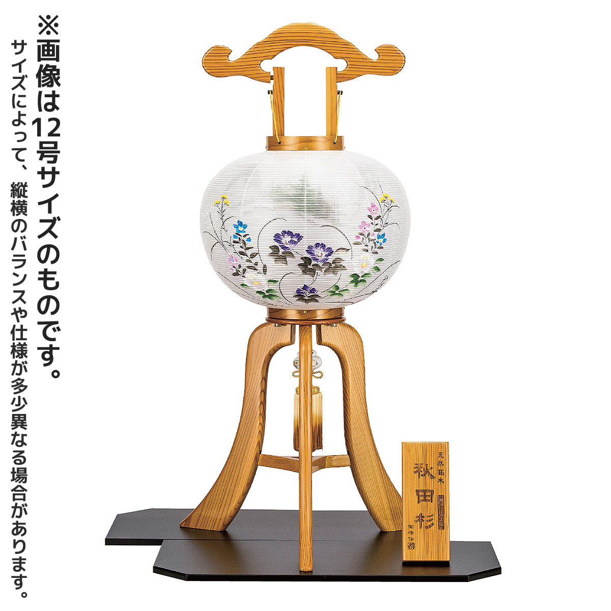 【激レア】YUKI  サイン入り 提灯 楽天市場】盆提灯 初盆 10号 11号 12号 ほおずき提灯 ダーク