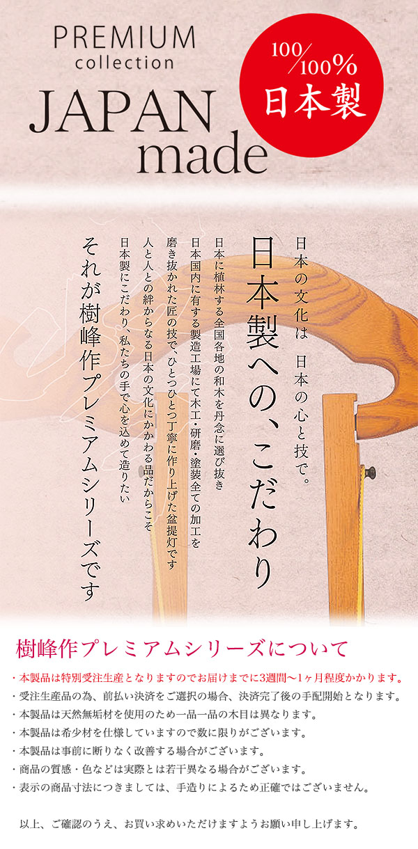 盆提灯 初盆 13号 大内行灯 秋田杉 絹二重 信翠彩芙蓉 黒塗角盆