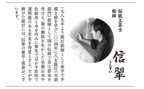盆提灯 初盆 12号 大内行灯 本欅 絹二重 信翠馬蓮菊 黒塗角盆