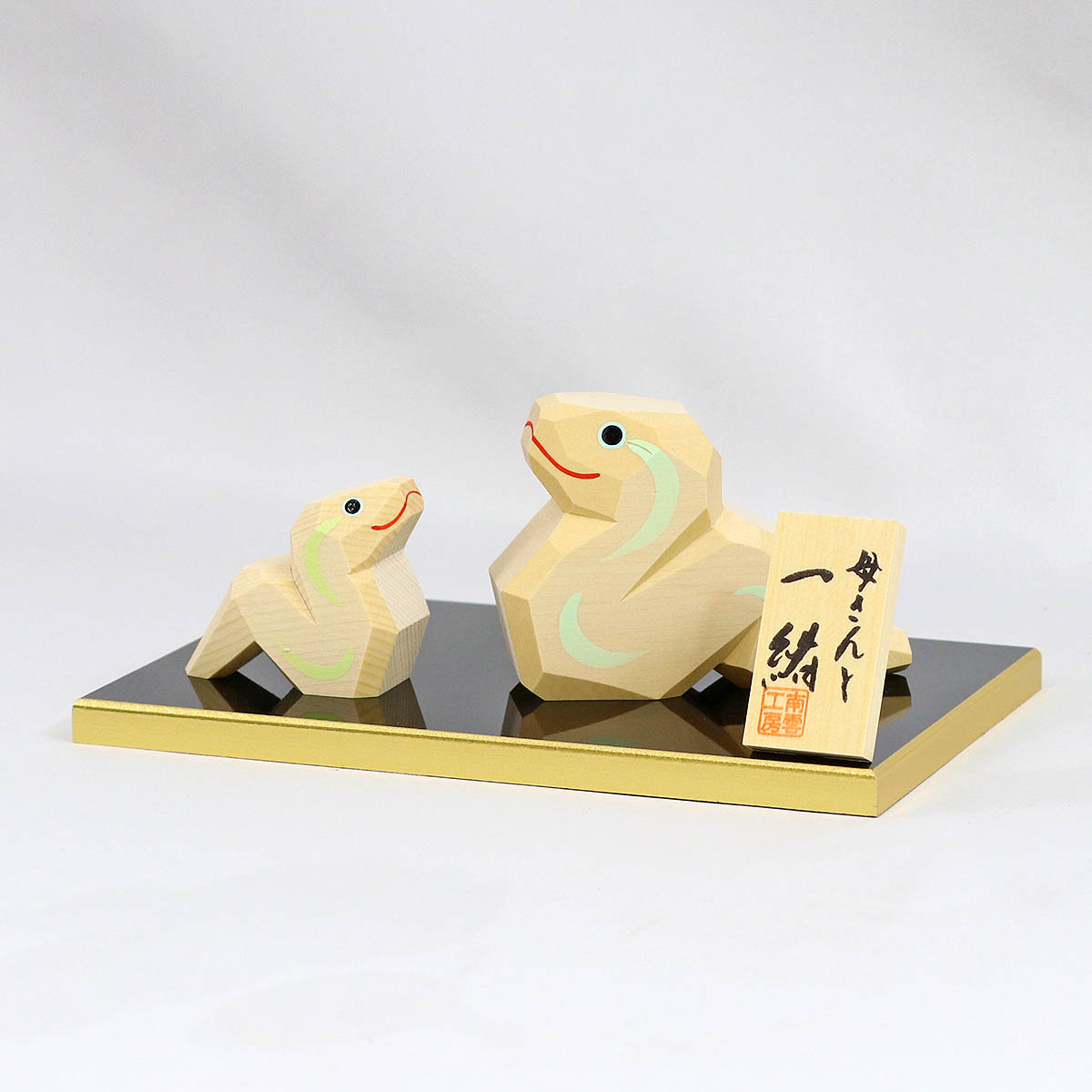 干支置物 久月 南雲工房 伊予一刀彫 母さんと一緒 巳 2025年 令和7年