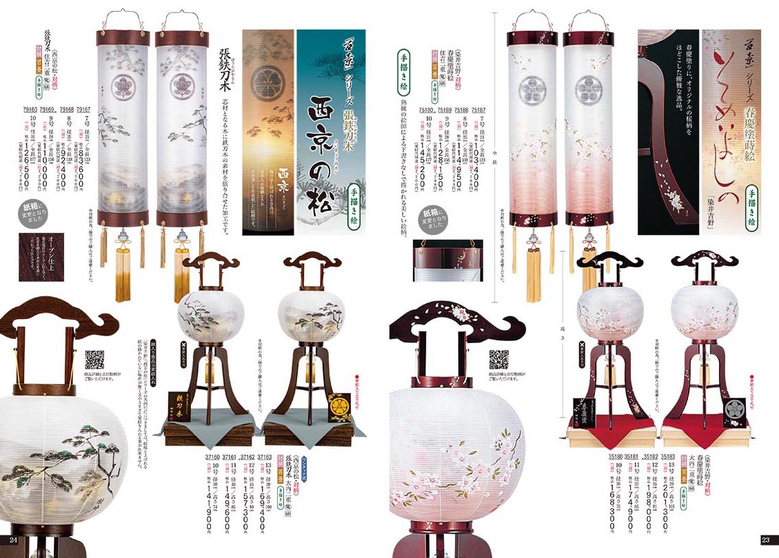 6月末に処分します　【木製】盆提灯 大内行灯 10号 樹峰【絹二重絵】 一対 6月末に処分します 【木製】盆提灯 大内行灯 10号 樹峰【絹二重