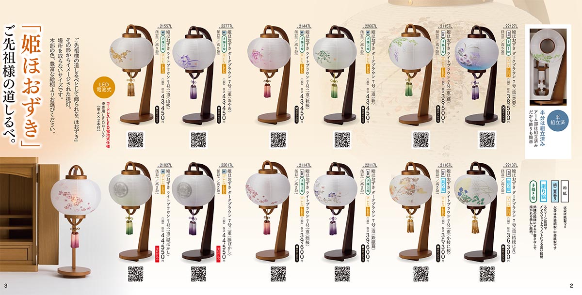 【激レア】YUKI  サイン入り 提灯 Amazon.co.jp: 盆提灯 置き提灯 回転行灯 回転 みさき 40W 紙張