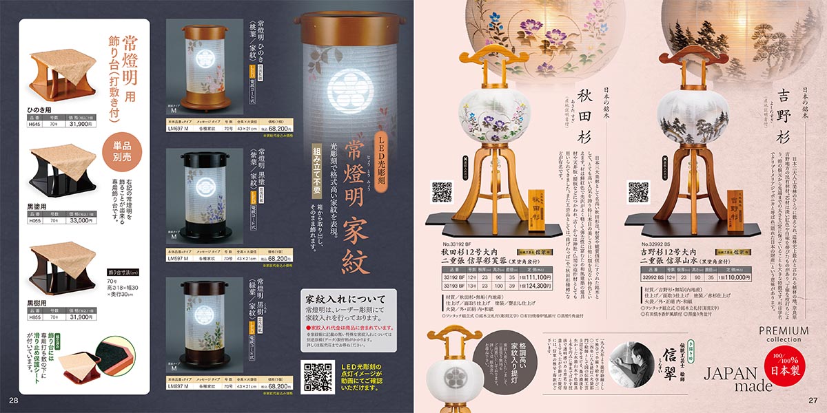 6月末に処分します　【木製】盆提灯 大内行灯 10号 樹峰【絹二重絵】 一対 楽天市場】盆提灯 木製 大内行灯 絹 10号 西京の松 二重対柄