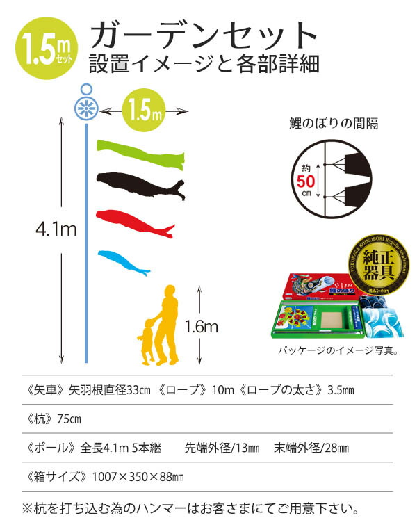 鯉のぼり 庭用 ゴールド鯉 1.5m 6点 庭園用 ガーデンセット 鯉3匹 徳永鯉のぼり KOT-G-118-801｜marutomi-a｜04