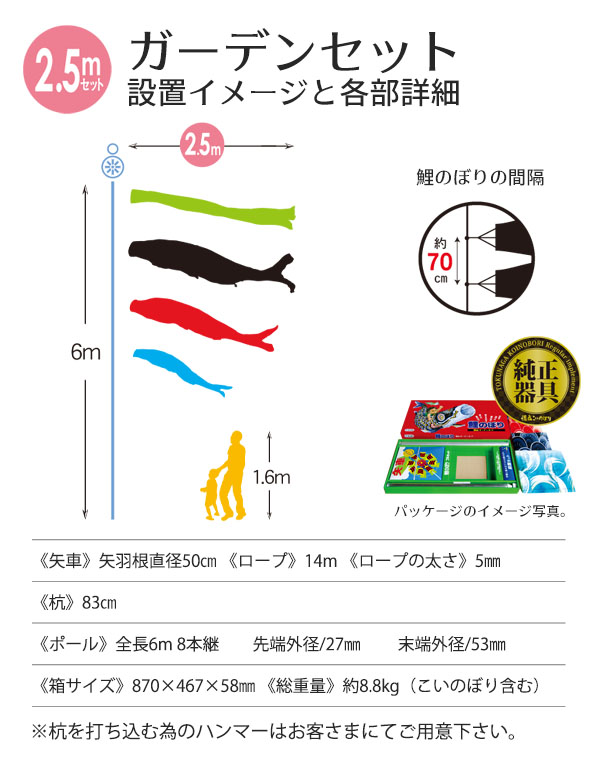 鯉のぼり 庭用 ゴールド鯉 2.5m 6点 庭園用 ガーデンセット 鯉3匹 徳永鯉のぼり KOT-G-118-322の画像
