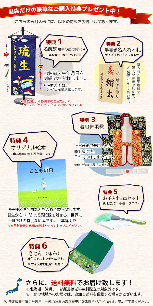 久月 五月人形 兜飾り 8号 平安武久作 本金箔押 兜 平飾り 正絹 緋縅