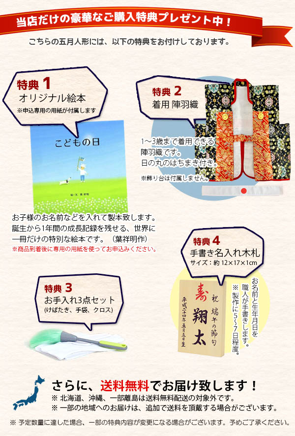 五月人形 着用兜収納飾り 25号 平安豊久作 収納着用 緑雅 緑糸裾 五月人形 着用兜収納飾り 25号 平安豊久作 収納着用 緑雅 緑糸裾