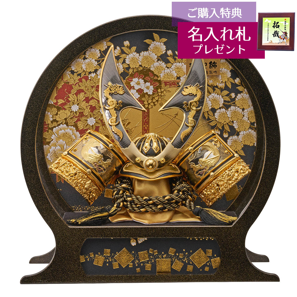 久月 五月人形 子供大将ケース飾り 6号 すこやか 若大将取付ケース