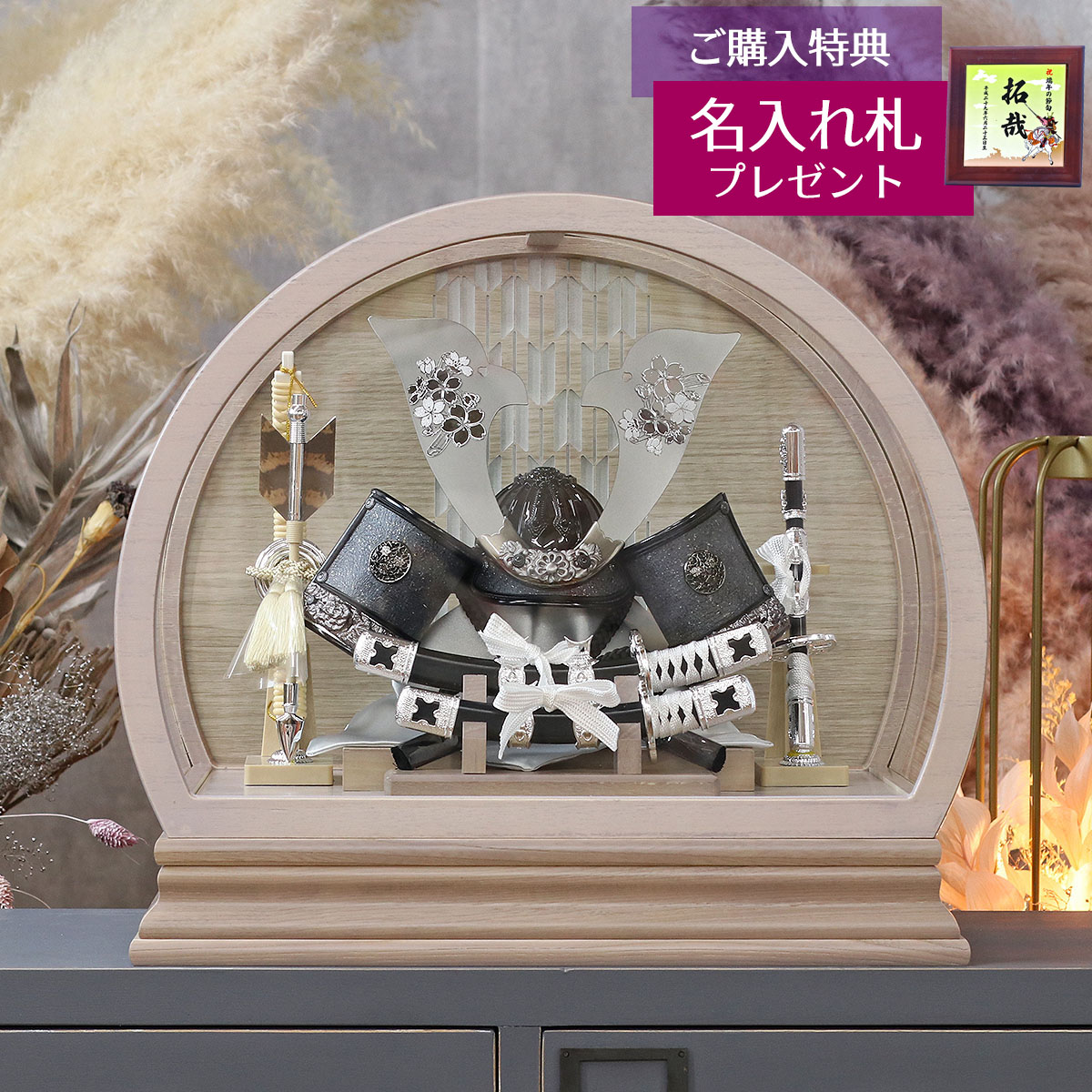 久月 破魔弓 18号 優雅 本籐巻 オルゴール付き ガラスケース飾り 初