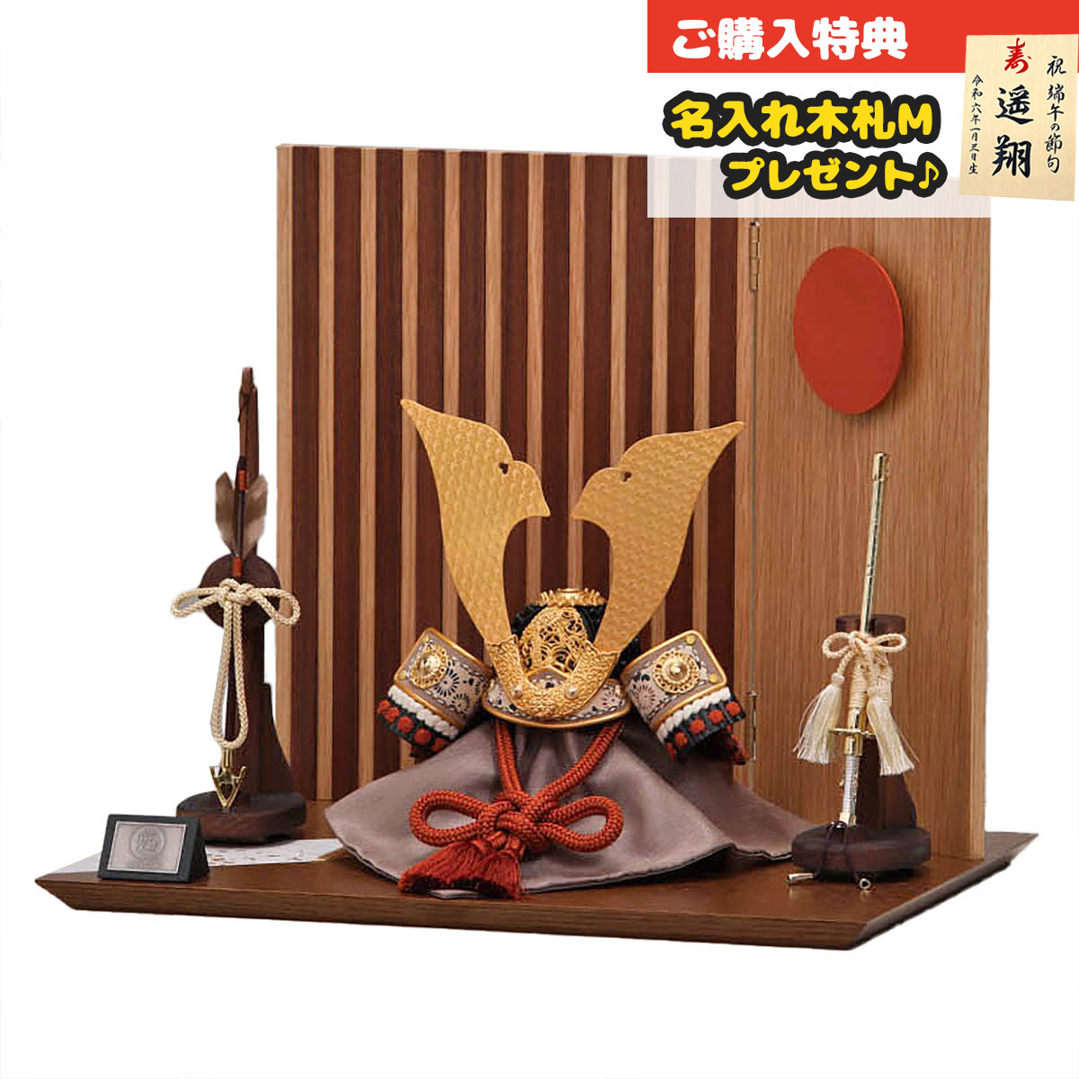 五月屏風 23号 鯉のぼり1枚付き 兜 兜飾り コンパクト 屏風セット 五月