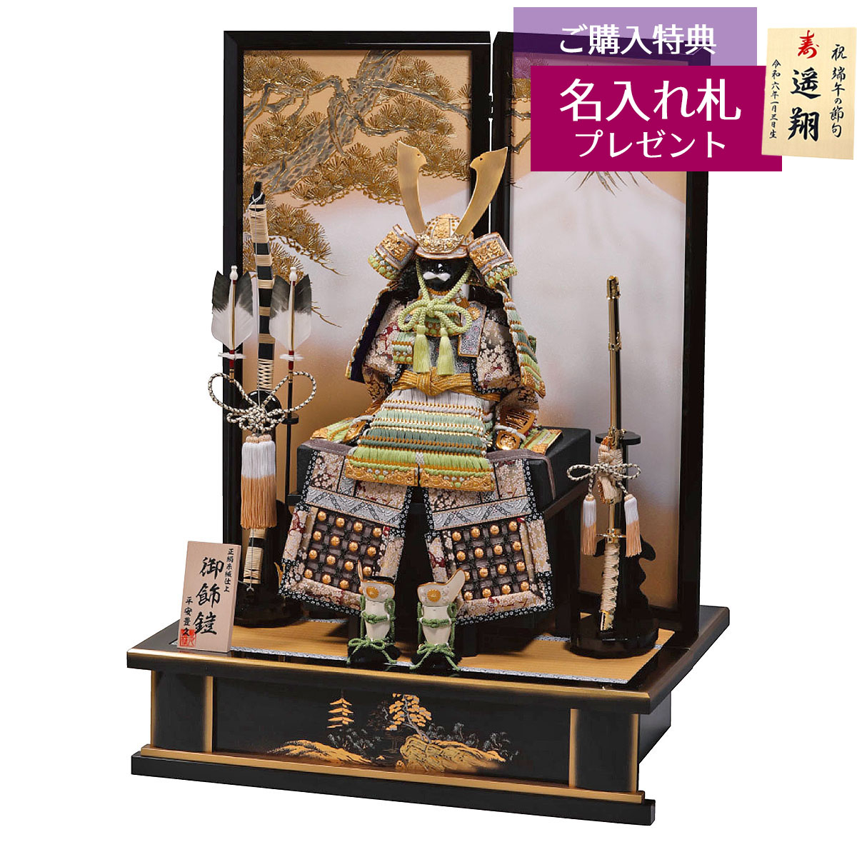 10号 五月人形 鎧飾り」の人気商品一覧 | 安い商品を通販サイトから