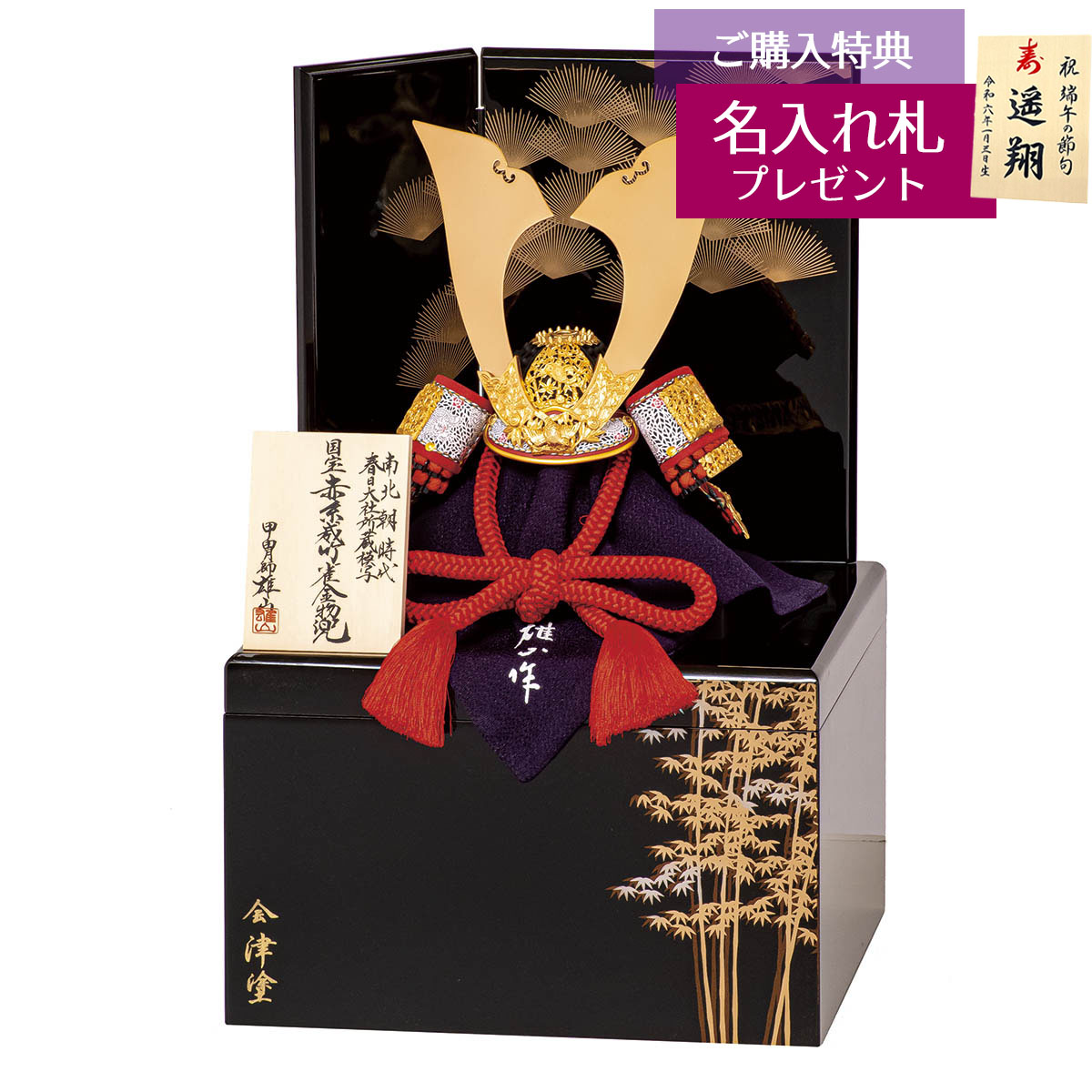 竹雀之兜 五月人形」の人気商品一覧 | 安い商品を通販サイトから探す
