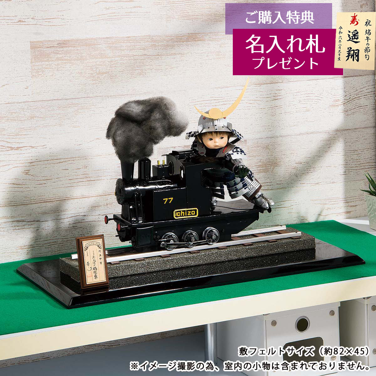 五月人形 平安豊久 子供大将 壹三作 わんぱく機関車 上杉 コンパクト おしゃれ