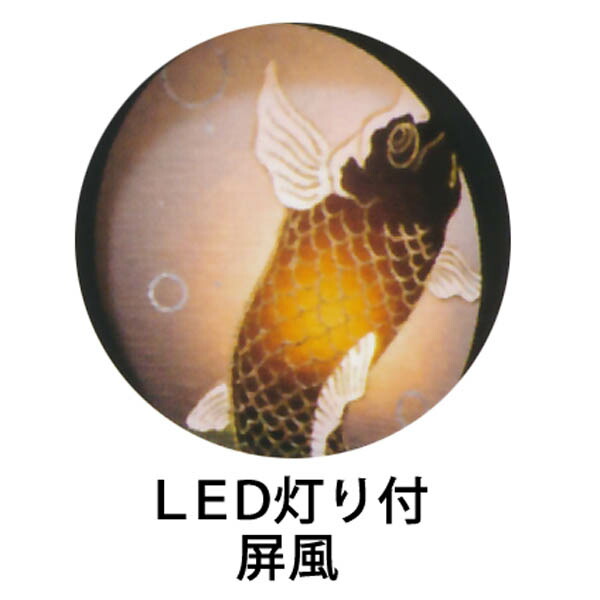五月人形 平安豊久 子供大将 壹三作 一番星織田 LED灯り付き屏風 コンパクト おしゃれ_5