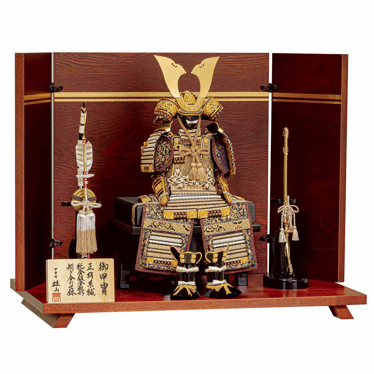 五月人形 鎧 平安豊久 鎧飾り 雄山作 拓斗 正絹薄茶糸縅