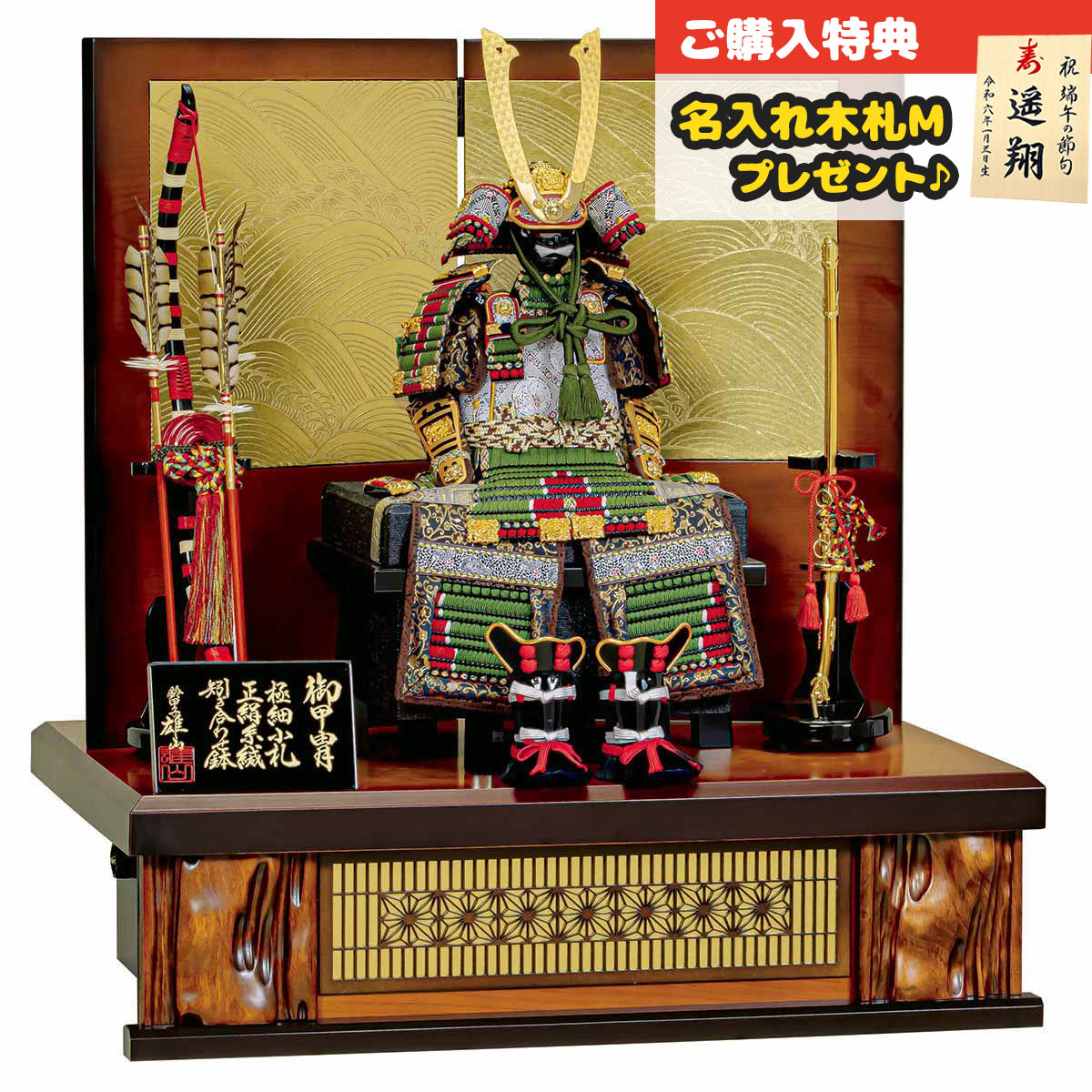五月人形 平安豊久 鎧飾り 5号 雄山作 雅 極細小札 正絹糸縅