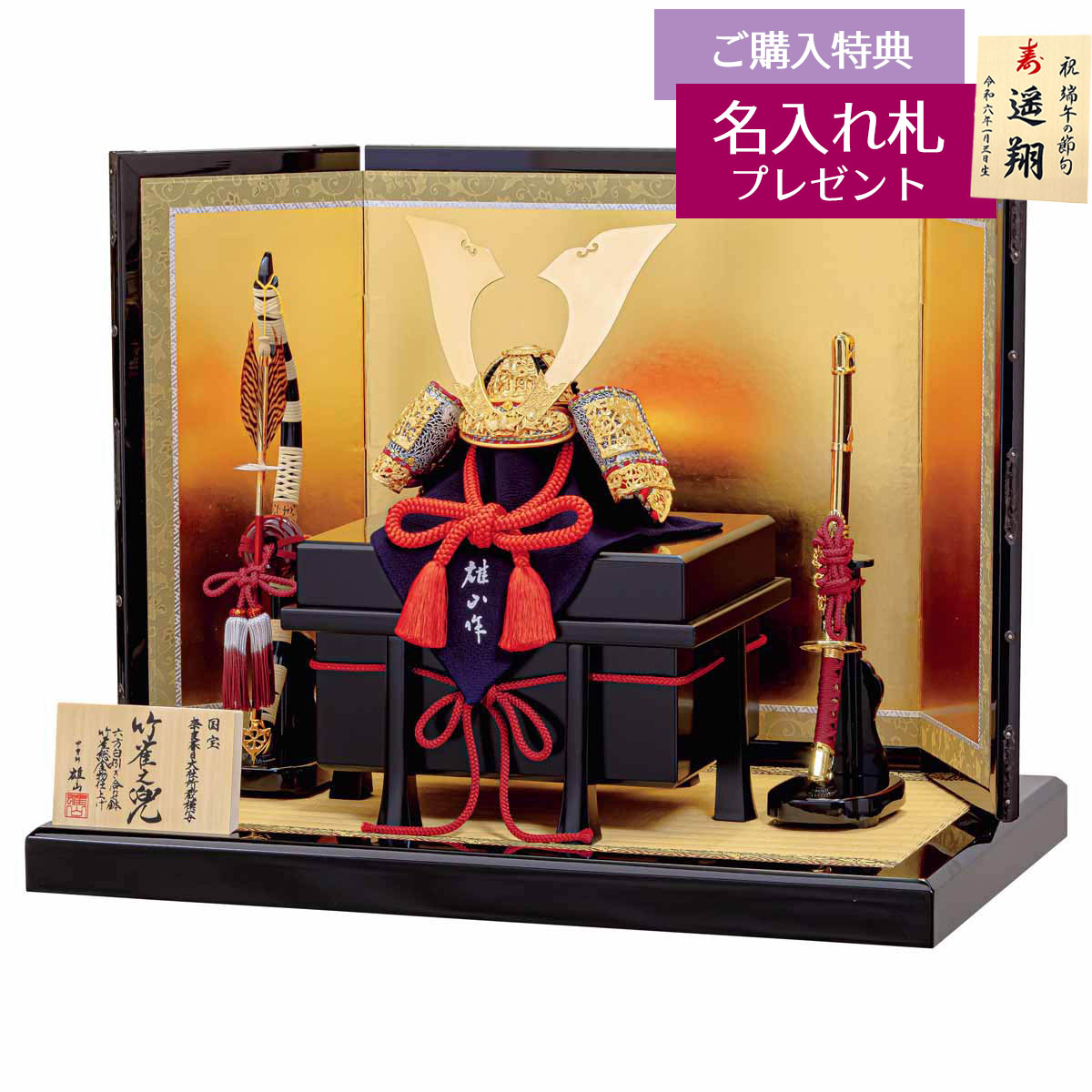 五月あやつり人形 長閑やかさ豊久 兜飾りつけ 10号 雄山作 竹雀之兜 赤糸威 兜飾りつけ かっこ良い 兜 五月人形-記念、行事用品