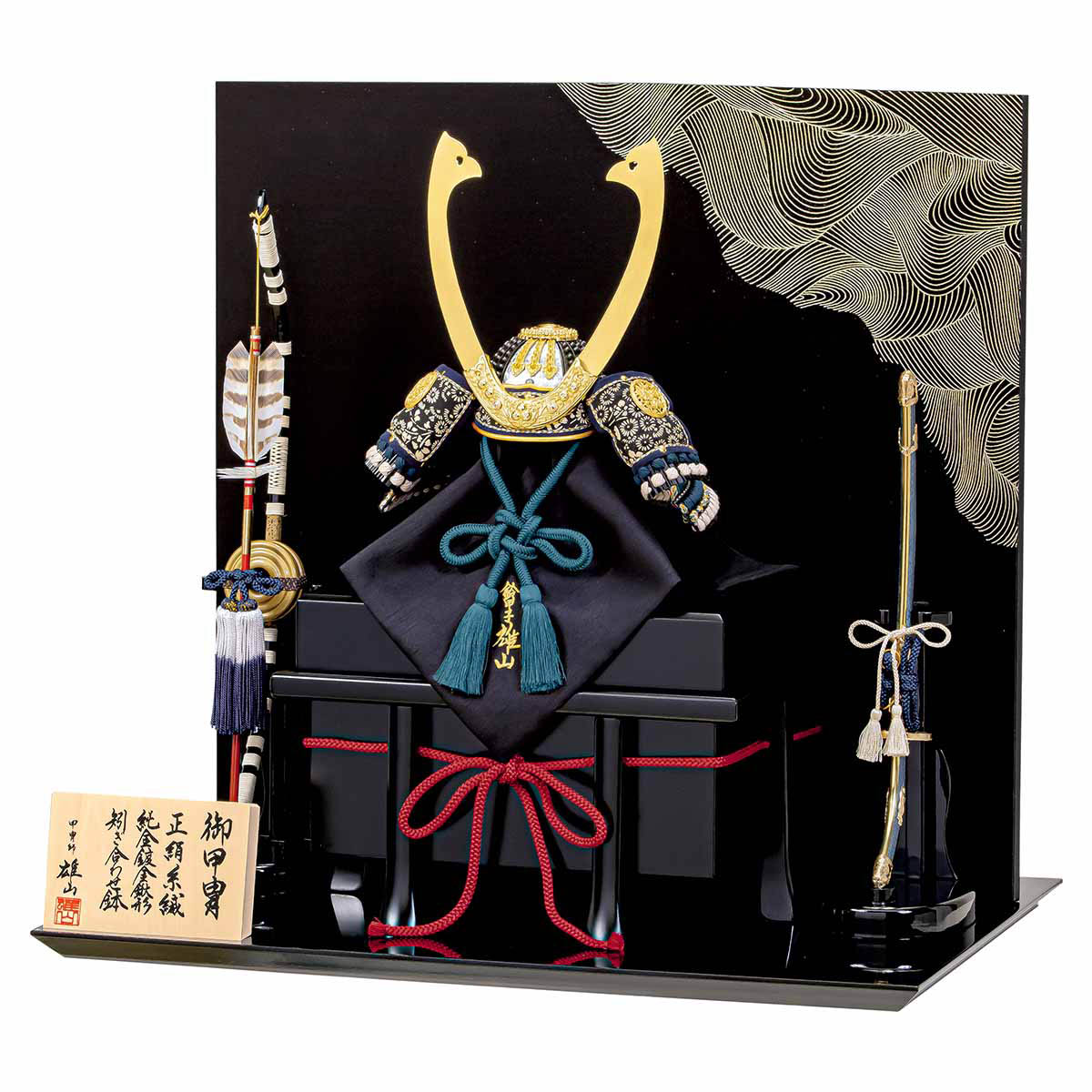 五月人形 平安豊久 兜飾り 雄山作 四分の一 ...の詳細画像1