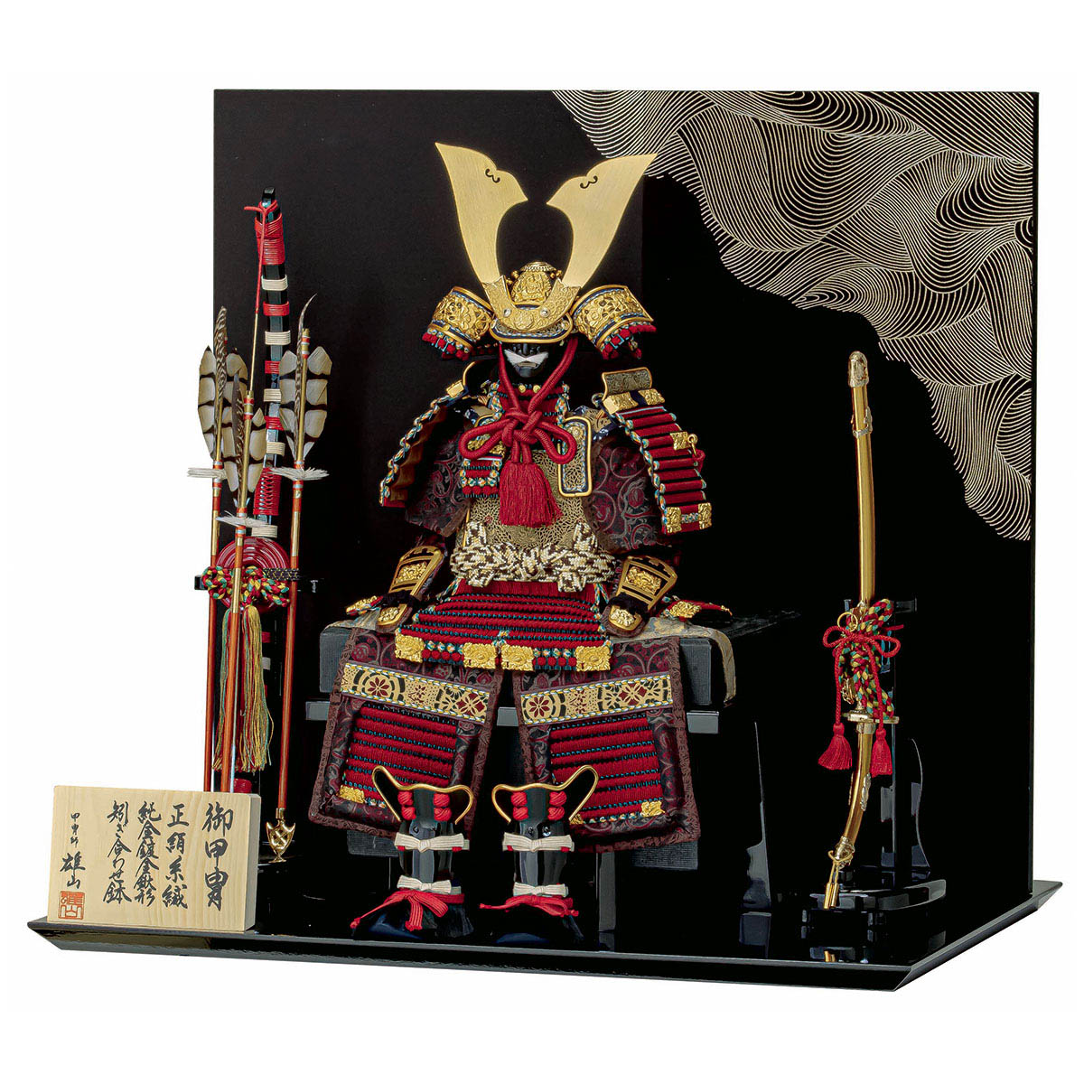 五月人形 平安豊久 鎧飾り 5号 雄山作 聖 ...の詳細画像1