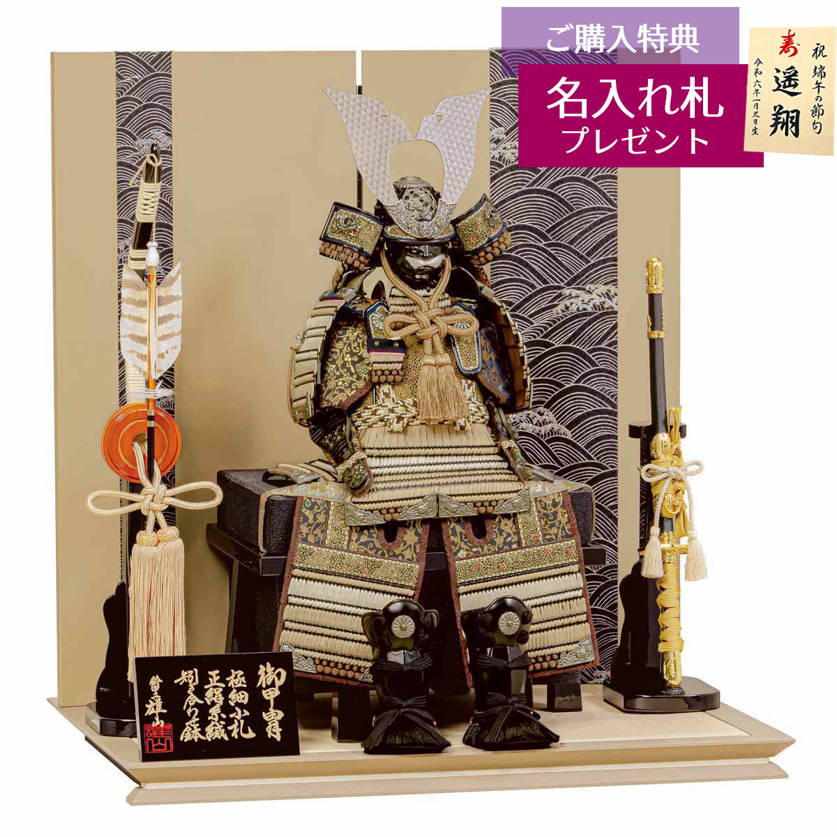 7号 五月人形 鎧飾り」の人気商品一覧 | 安い商品を通販サイトから探す