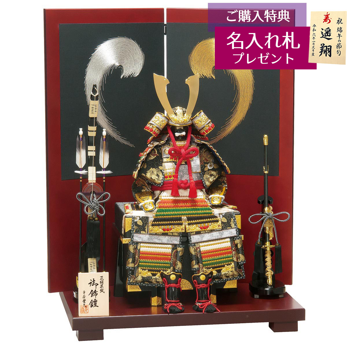 10号 五月人形 鎧飾り」の人気商品一覧 | 安い商品を通販サイトから