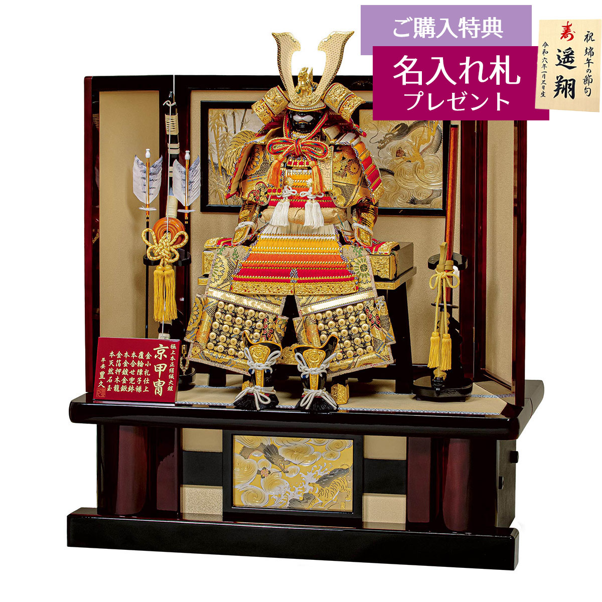 2月末まで　五月人形 平安武久　12号鎧飾り　甲冑 五月人形 鎧飾り 12号 平安豊久作 京鎧 朱赤裾濃縅 高床台 おしゃれ 鎧