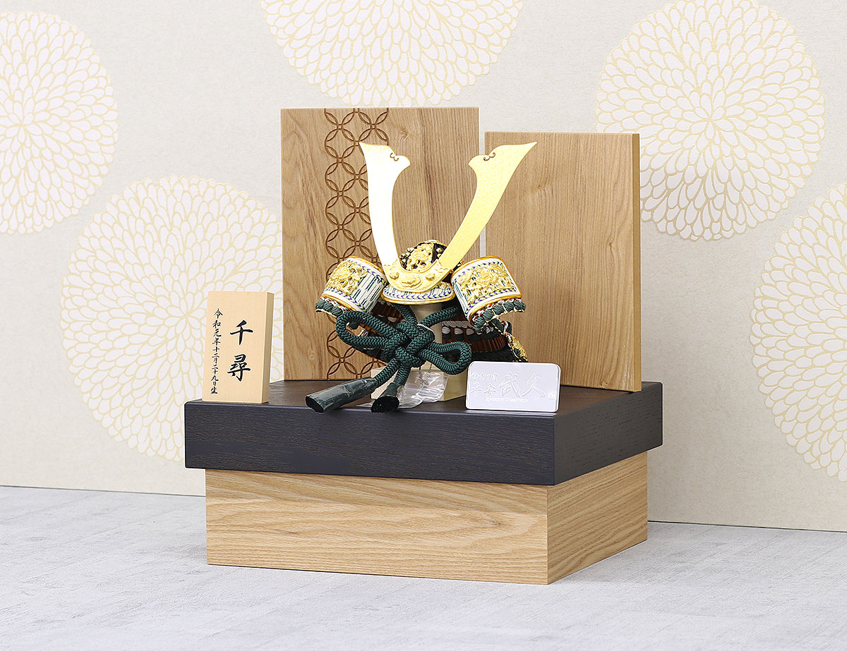 五月人形 平安豊久 兜収納飾り 8号 平安武久作 濃緑中白縅 本