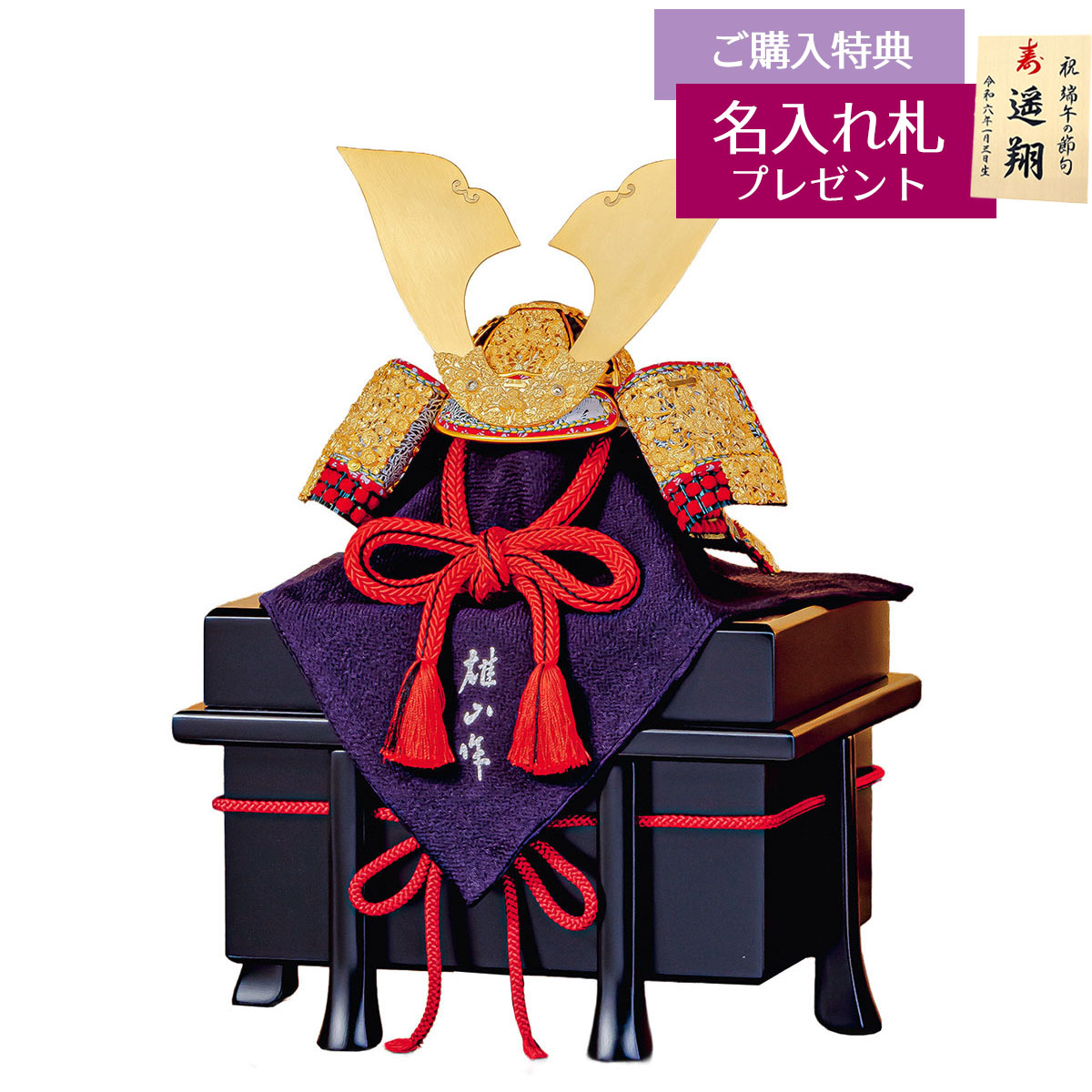 五月人形 平安豊久 兜単品 12号 雄山作 菊一文字之兜 単品 櫃付き GH-041-KT コンパクト おしゃれ 兜