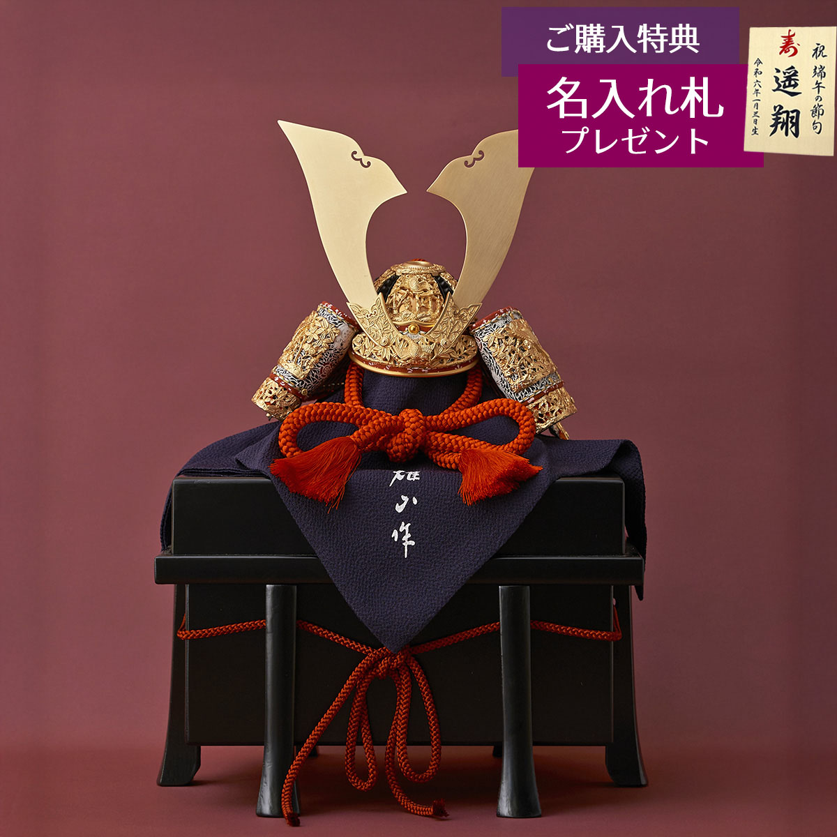 五月人形 平安豊久 兜単品 10号 雄山作 竹雀之兜 単品 櫃付き GH-042-KT コンパクト おしゃれ 兜