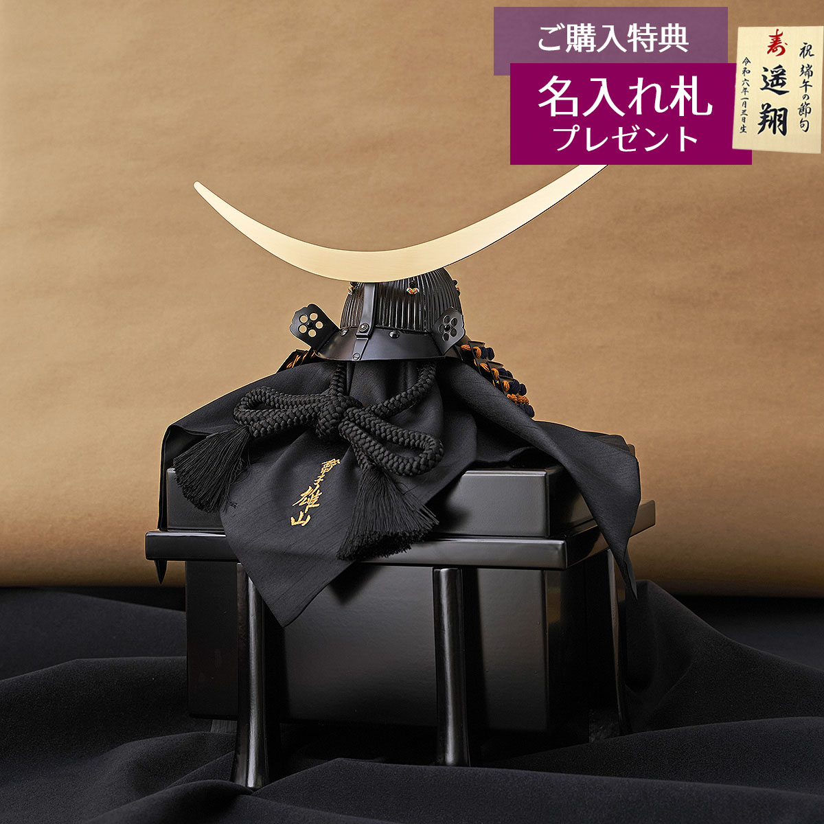 伊達政宗兜　弓　子供の日　美品　箱付き　定価60000円 五月人形 平安豊久 兜単品 三分の一 雄山作 伊達政宗 兜 単品 櫃付き