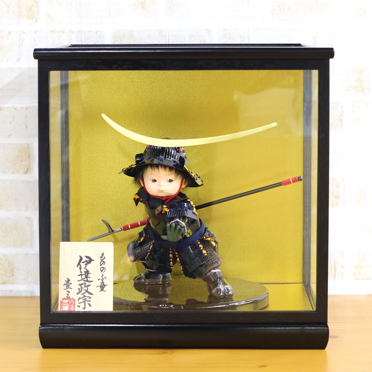 五月人形 子供大将ケース飾り 壹三作 もののふ童シリーズ 政宗参上 壱